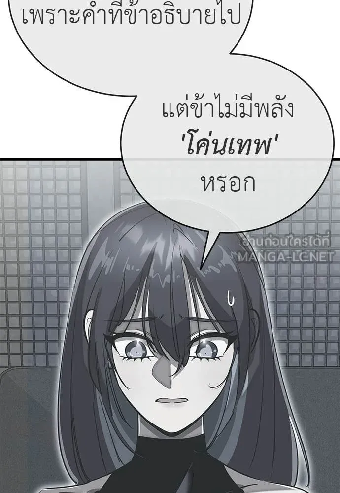 Reincarnation Path of The Underworld King ตอนที่ 114 19