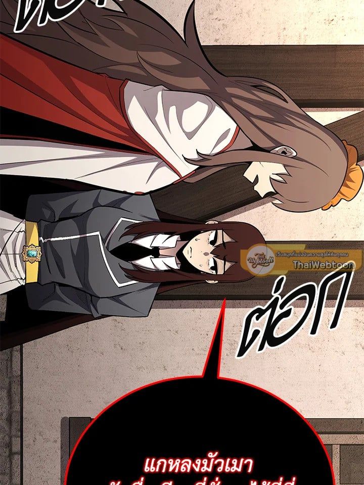 Standard of Reincarnation ตอนที่ 114 19