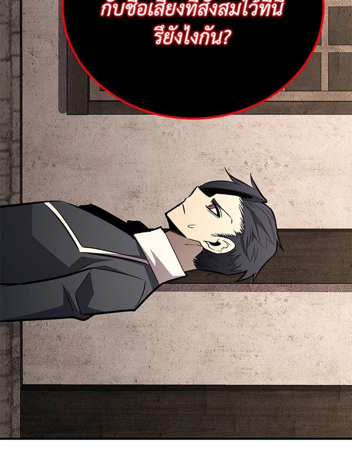 Standard of Reincarnation ตอนที่ 114 20