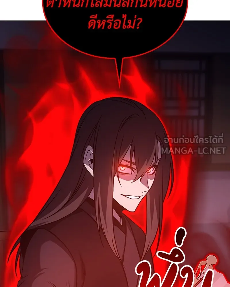 I Reincarnated As the Crazed Heir ตอนที่ 114 21