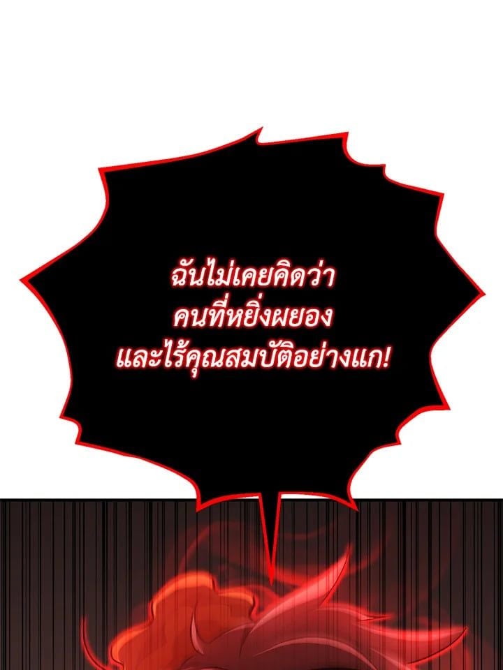 Standard of Reincarnation ตอนที่ 114 21