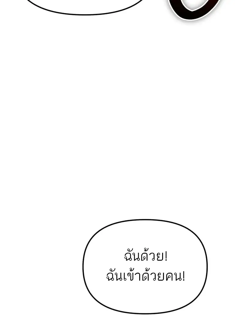 Reincarnator ตอนที่ 114 21