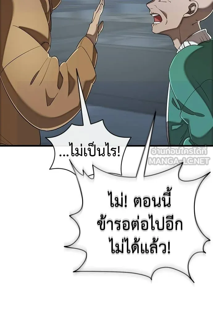 Reincarnation Path of The Underworld King ตอนที่ 114 22