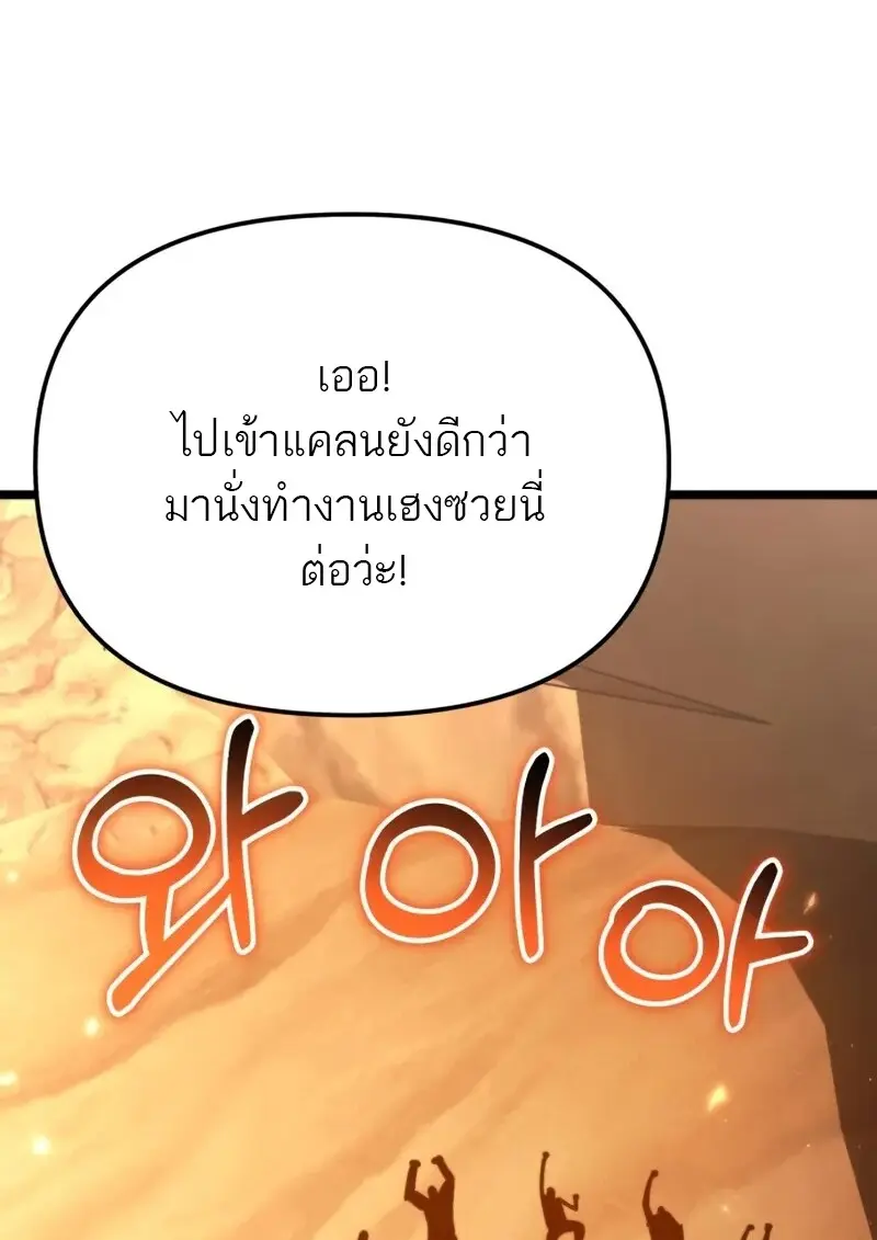 Reincarnator ตอนที่ 114 22
