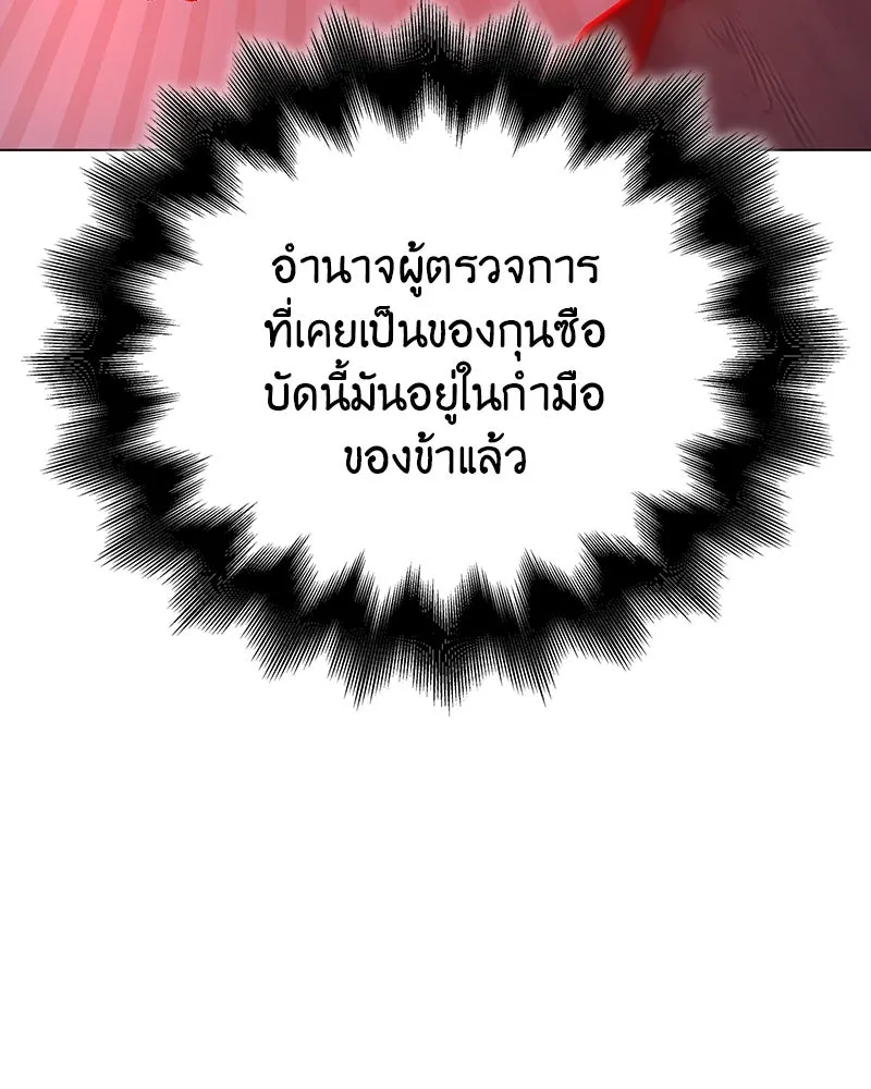 I Reincarnated As the Crazed Heir ตอนที่ 114 23