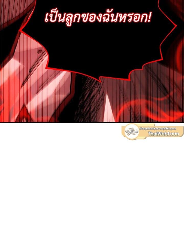 Standard of Reincarnation ตอนที่ 114 23