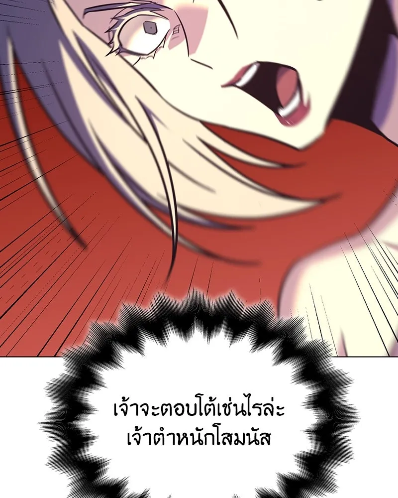 I Reincarnated As the Crazed Heir ตอนที่ 114 25