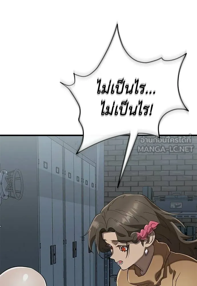 Reincarnation Path of The Underworld King ตอนที่ 114 25