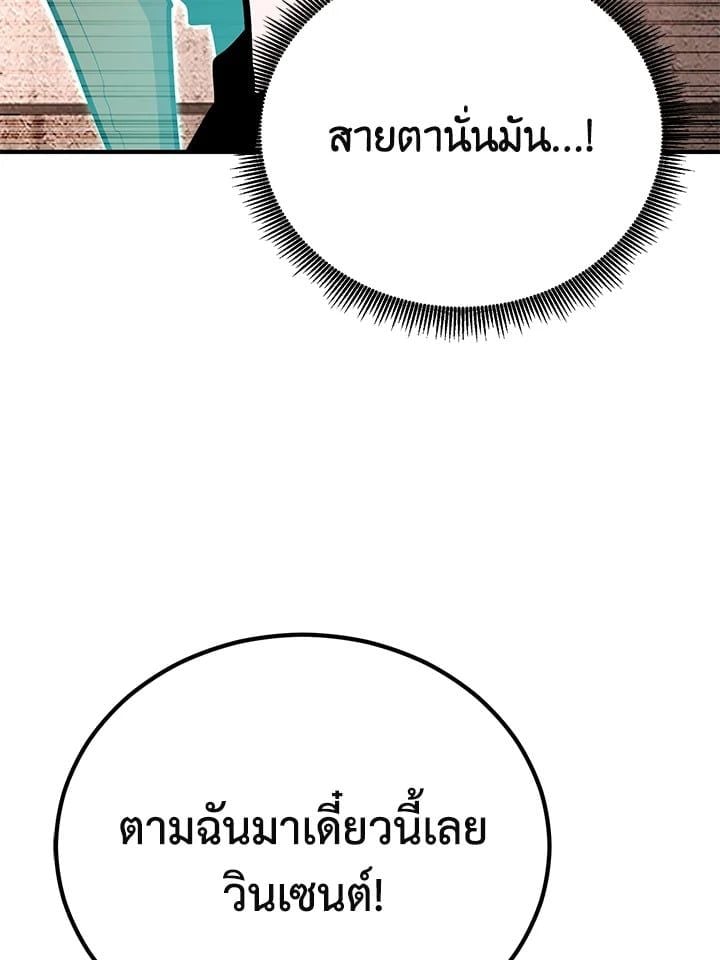 Standard of Reincarnation ตอนที่ 114 26