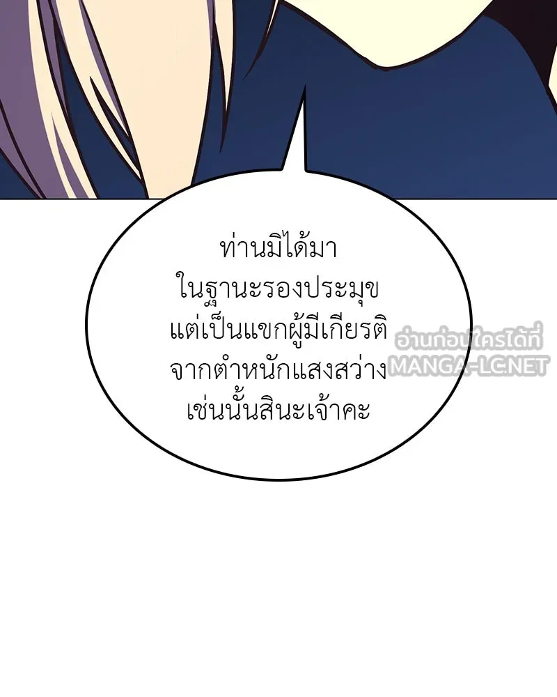 I Reincarnated As the Crazed Heir ตอนที่ 114 27