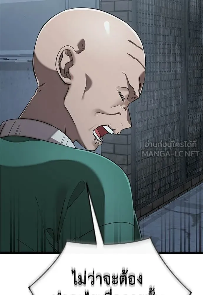 Reincarnation Path of The Underworld King ตอนที่ 114 28