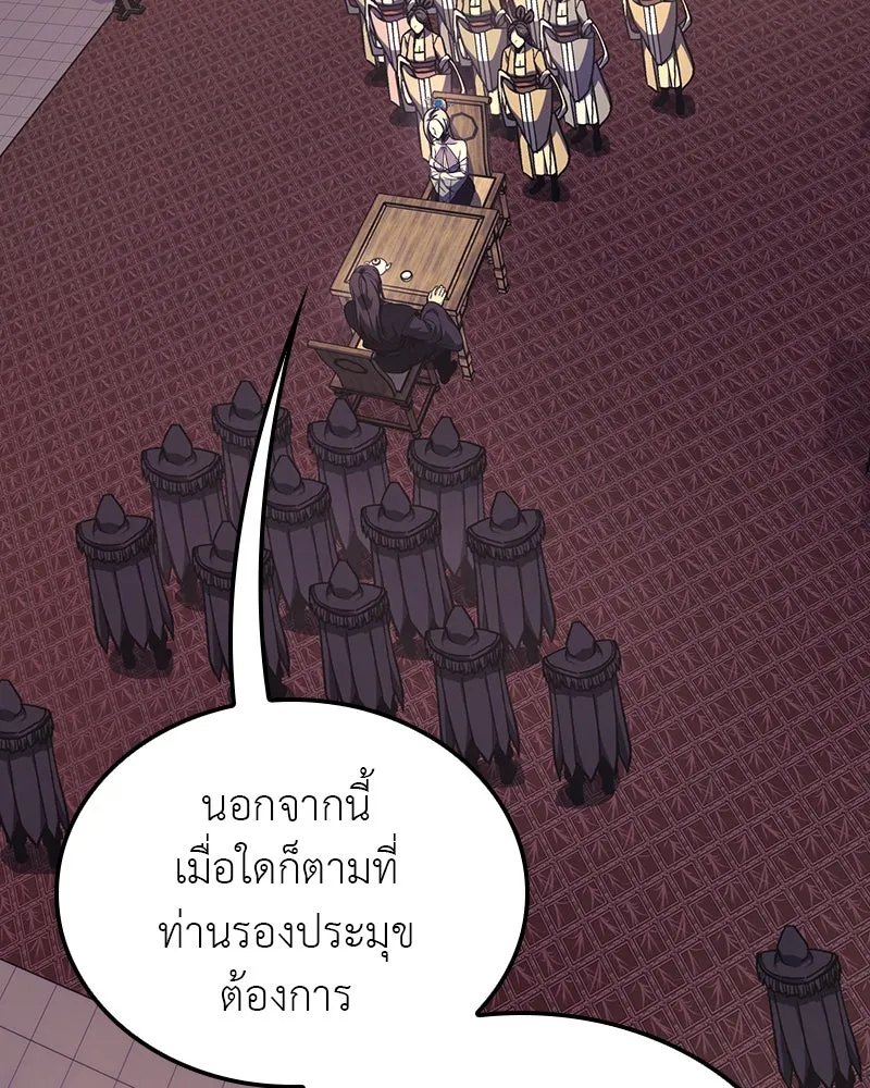 I Reincarnated As the Crazed Heir ตอนที่ 114 29