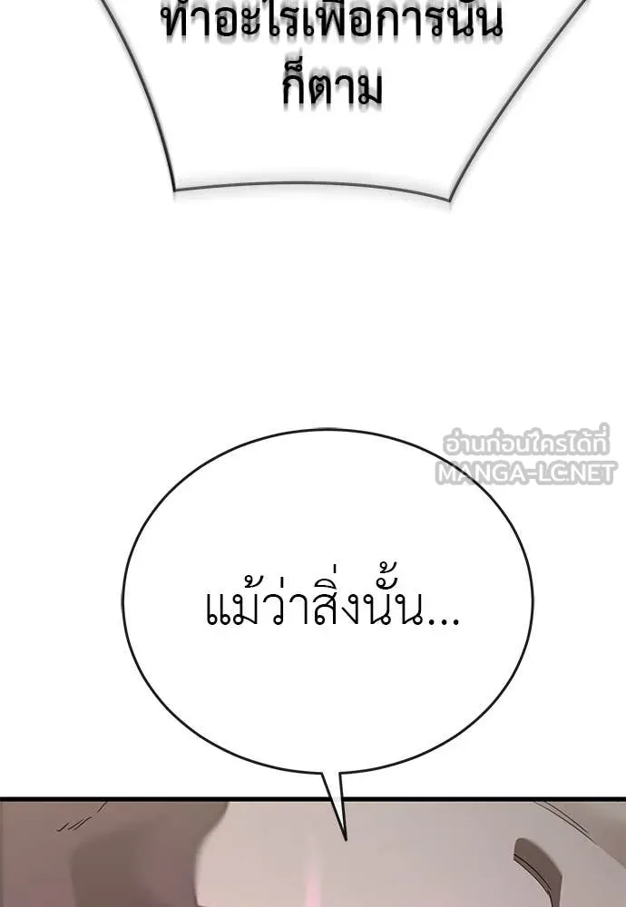 Reincarnation Path of The Underworld King ตอนที่ 114 29