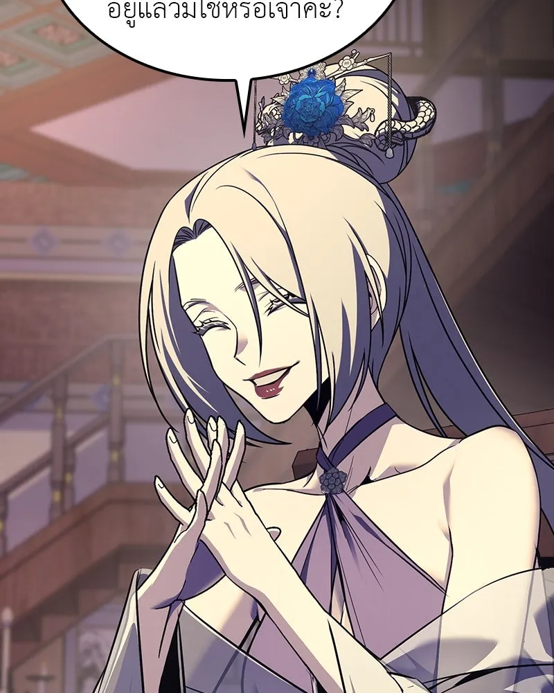 I Reincarnated As the Crazed Heir ตอนที่ 114 31