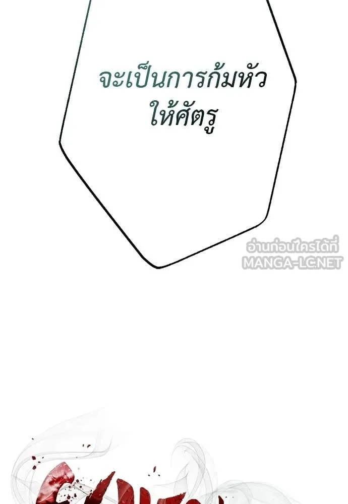 Reincarnation Path of The Underworld King ตอนที่ 114 31