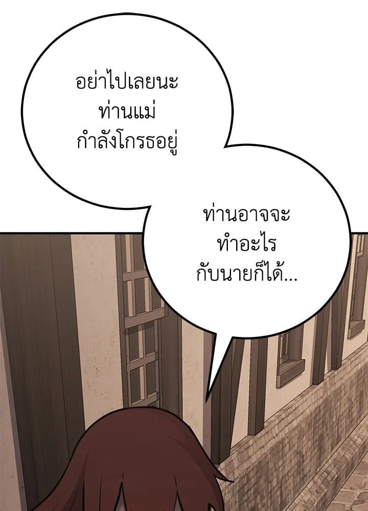 Standard of Reincarnation ตอนที่ 114 31