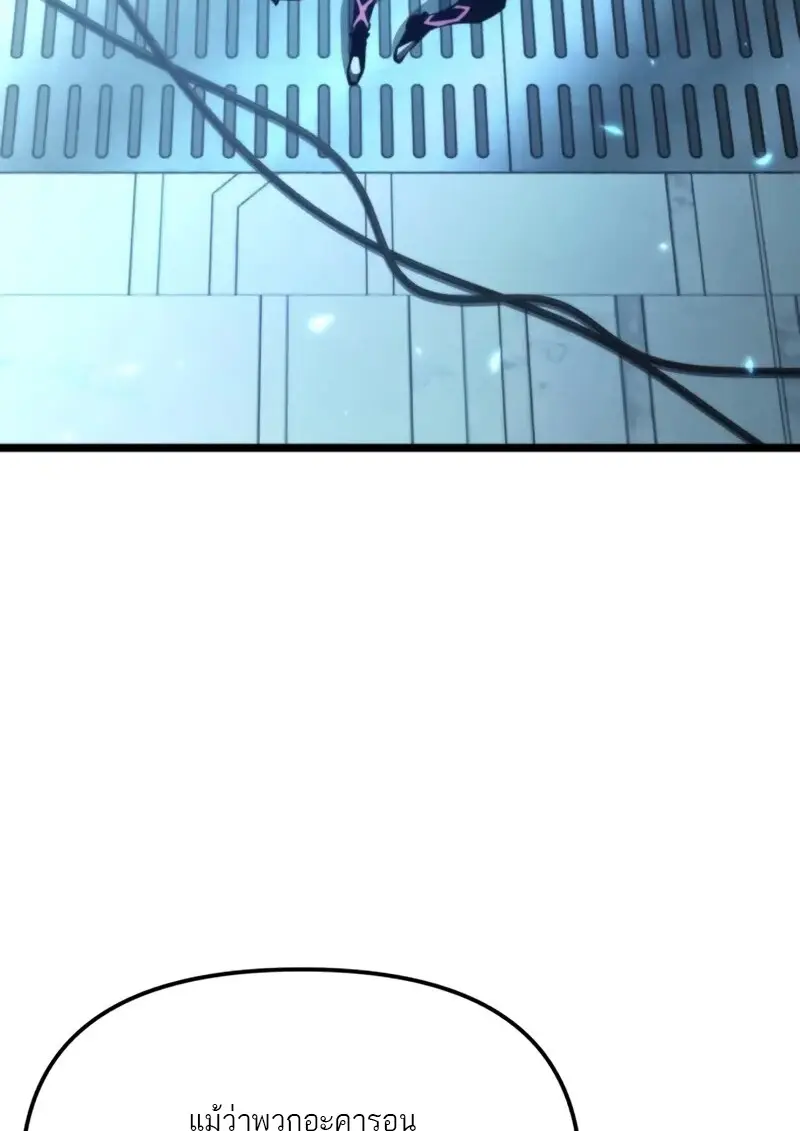 Reincarnator ตอนที่ 114 31