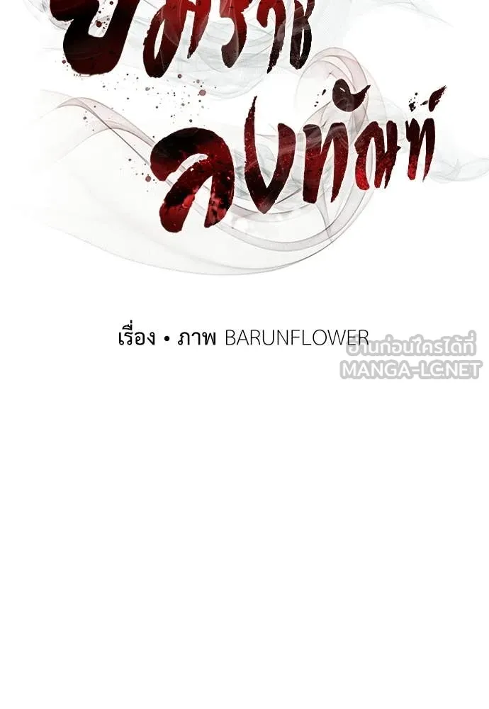 Reincarnation Path of The Underworld King ตอนที่ 114 32