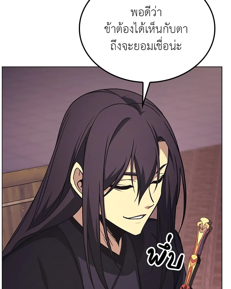 I Reincarnated As the Crazed Heir ตอนที่ 114 34