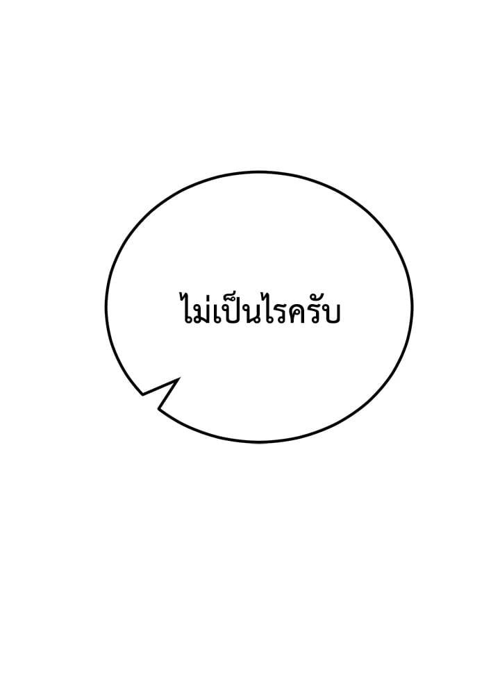 Standard of Reincarnation ตอนที่ 114 34