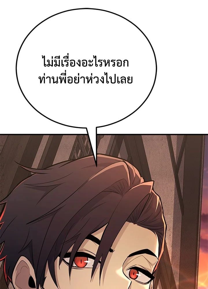 Standard of Reincarnation ตอนที่ 114 35