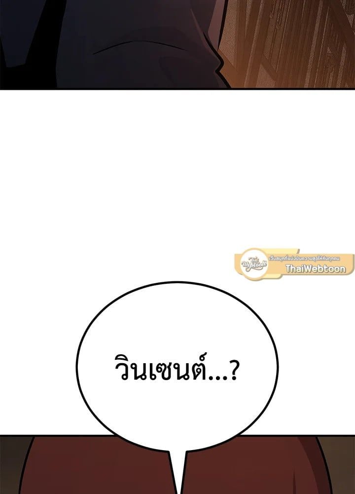 Standard of Reincarnation ตอนที่ 114 37