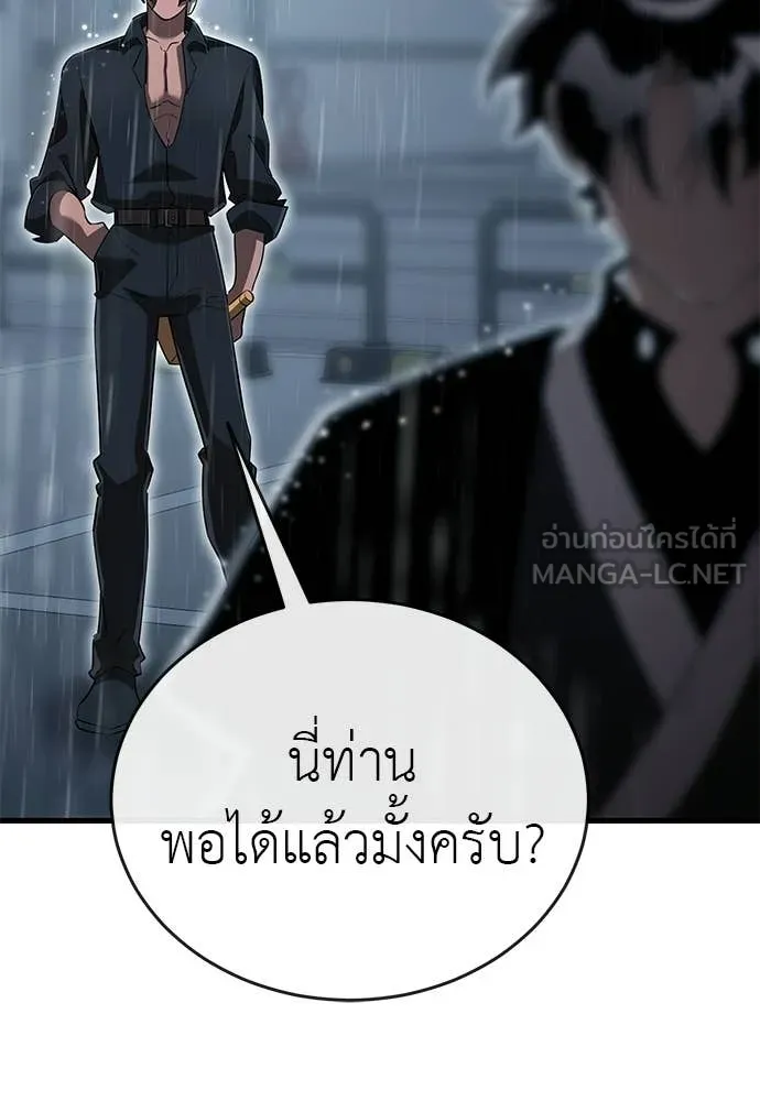 Reincarnation Path of The Underworld King ตอนที่ 114 38