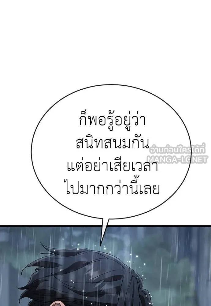 Reincarnation Path of The Underworld King ตอนที่ 114 39