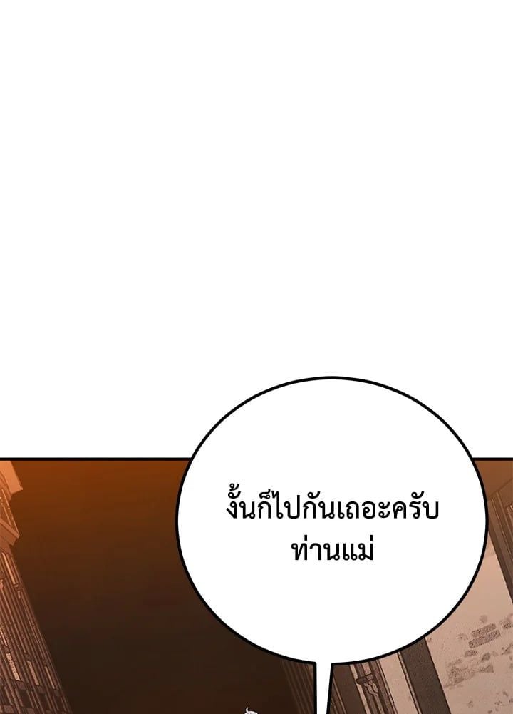 Standard of Reincarnation ตอนที่ 114 39