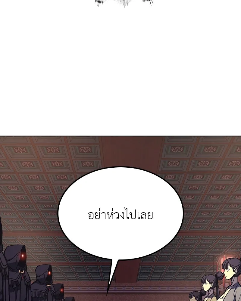 I Reincarnated As the Crazed Heir ตอนที่ 114 40