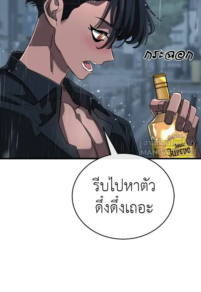 Reincarnation Path of The Underworld King ตอนที่ 114 40