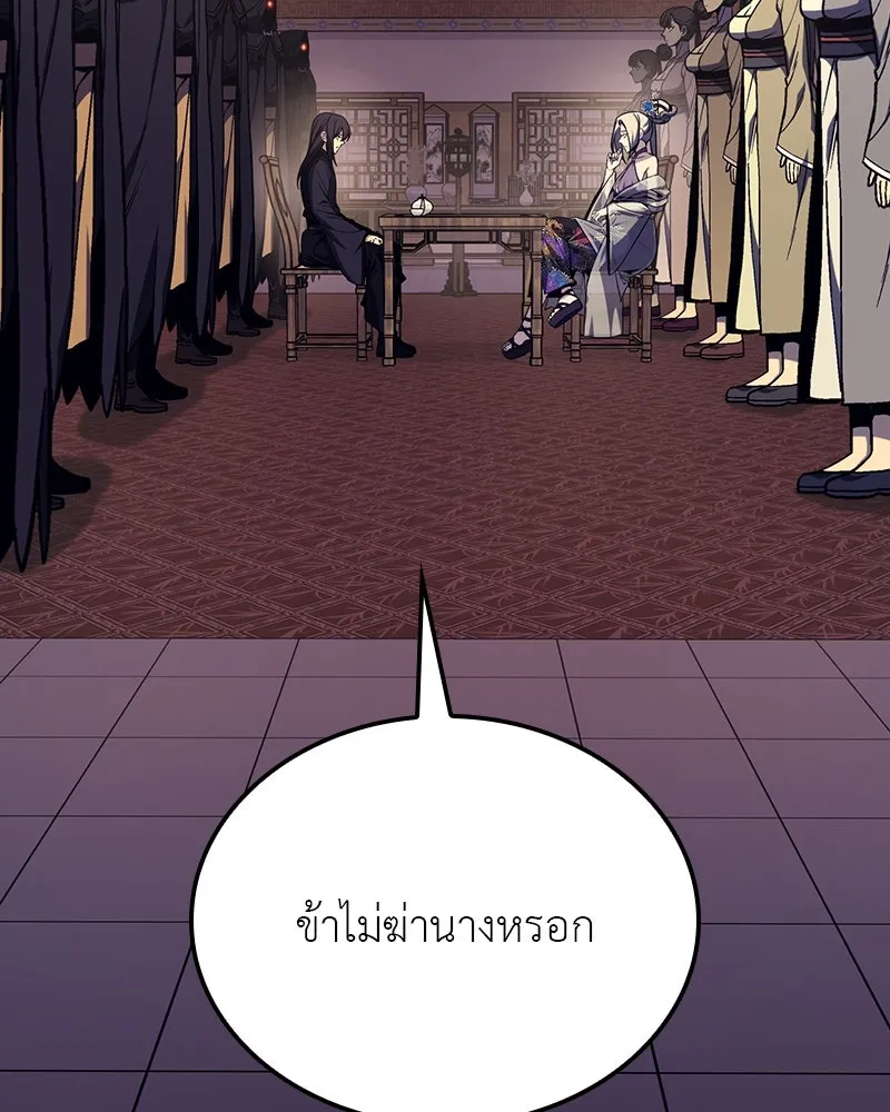 I Reincarnated As the Crazed Heir ตอนที่ 114 41