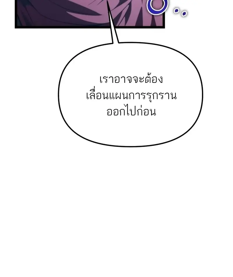 Reincarnator ตอนที่ 114 41