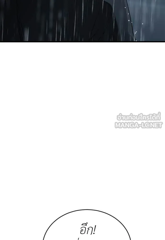 Reincarnation Path of The Underworld King ตอนที่ 114 42