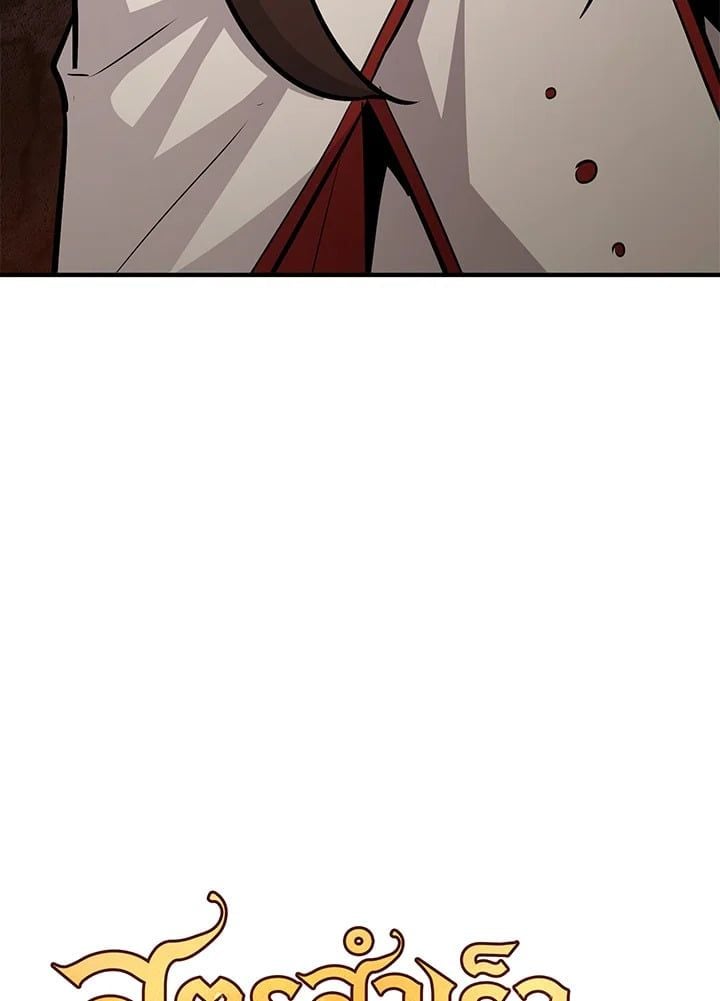 Standard of Reincarnation ตอนที่ 114 42