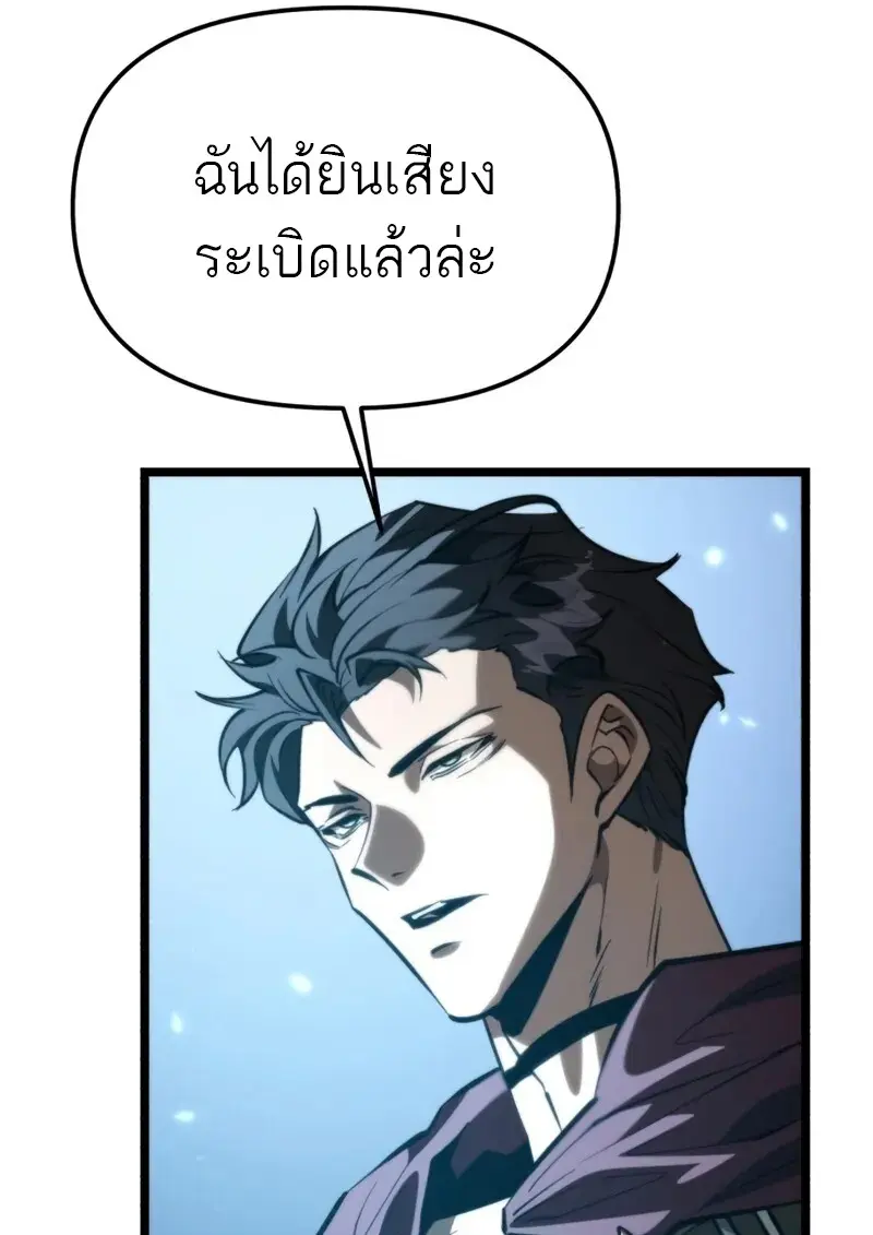Reincarnator ตอนที่ 114 42