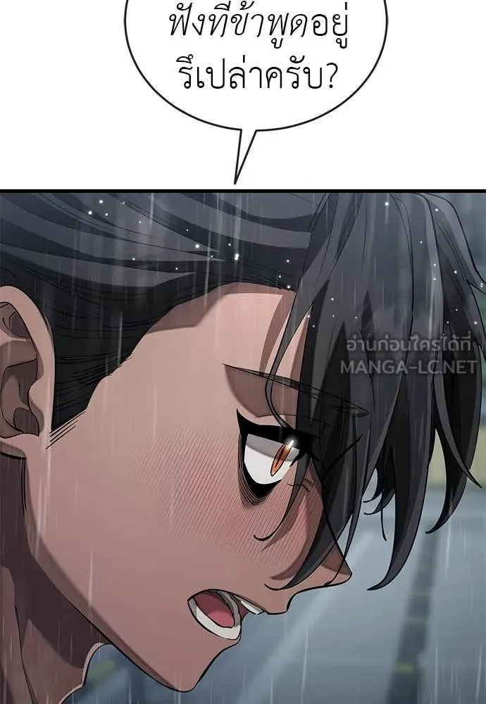 Reincarnation Path of The Underworld King ตอนที่ 114 43