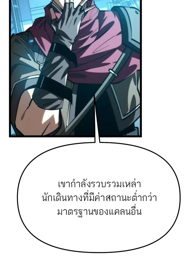 Reincarnator ตอนที่ 114 45