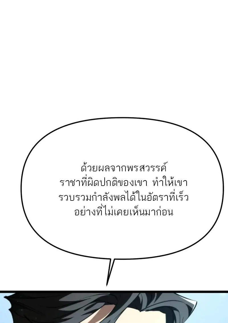 Reincarnator ตอนที่ 114 46