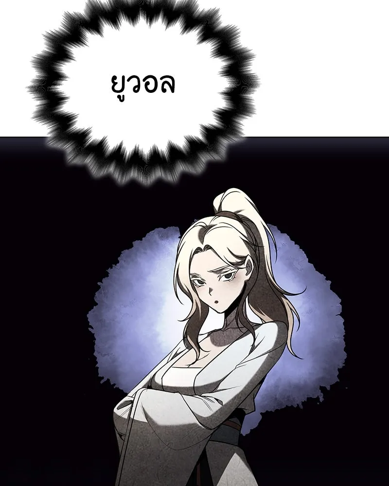 I Reincarnated As the Crazed Heir ตอนที่ 114 47