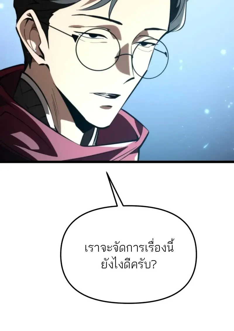 Reincarnator ตอนที่ 114 47