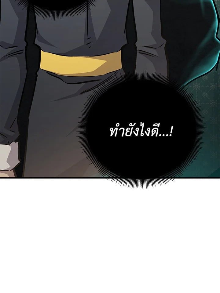 Standard of Reincarnation ตอนที่ 114 48