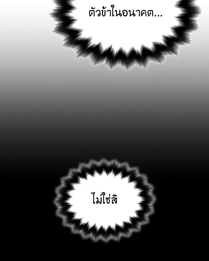 I Reincarnated As the Crazed Heir ตอนที่ 114 49