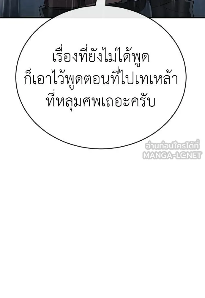 Reincarnation Path of The Underworld King ตอนที่ 114 51