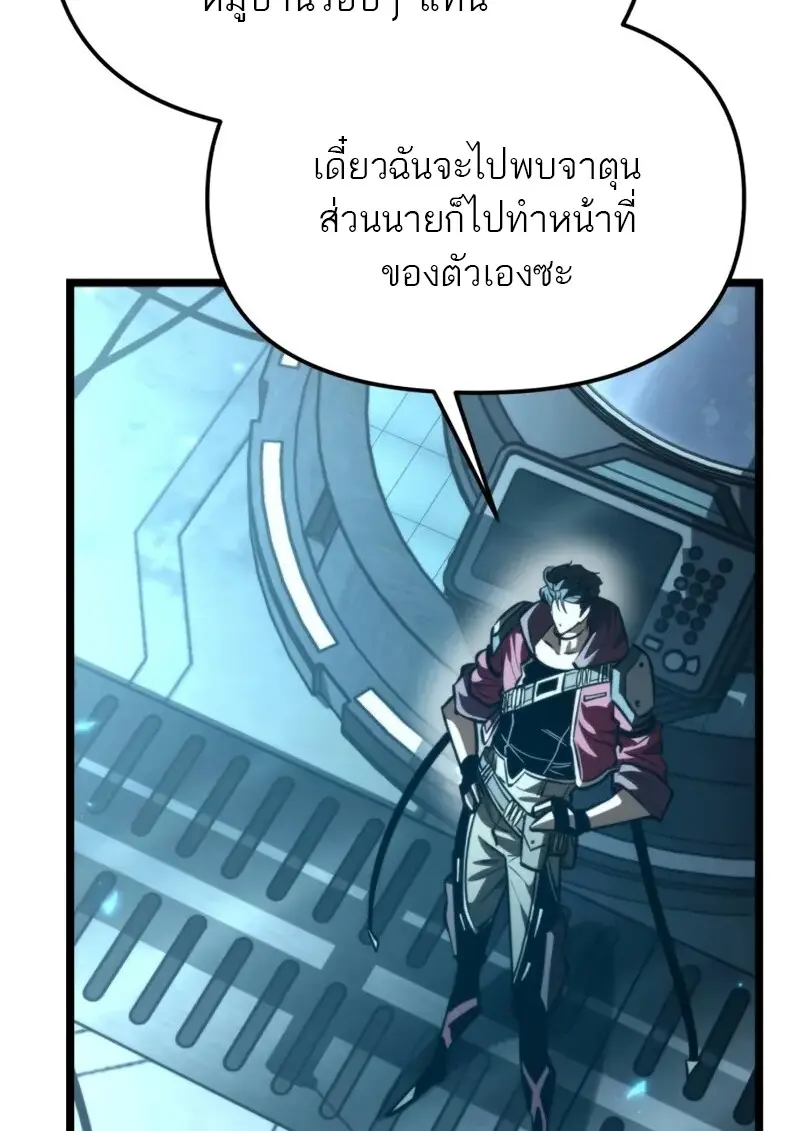Reincarnator ตอนที่ 114 51