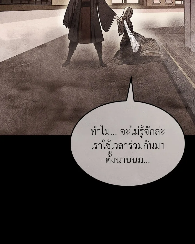 I Reincarnated As the Crazed Heir ตอนที่ 114 52