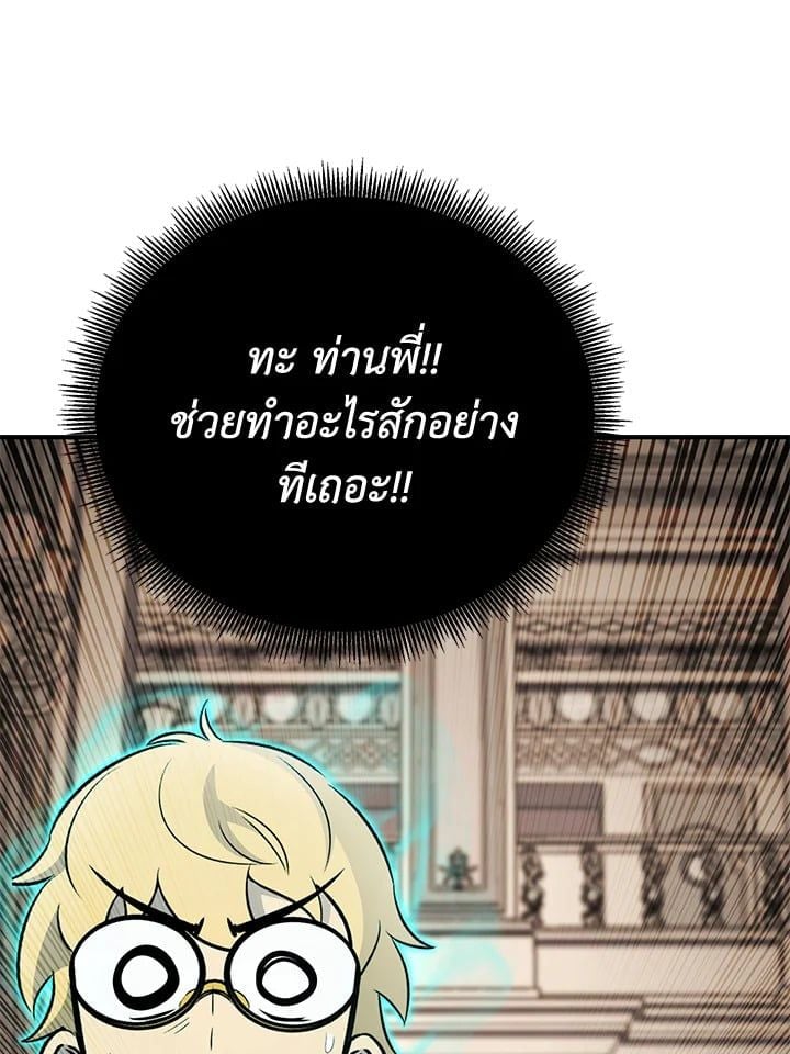 Standard of Reincarnation ตอนที่ 114 52