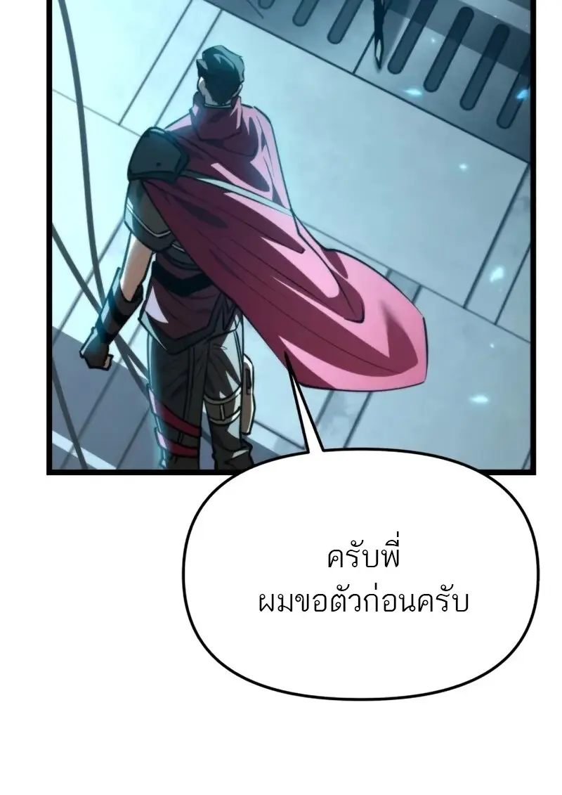 Reincarnator ตอนที่ 114 52