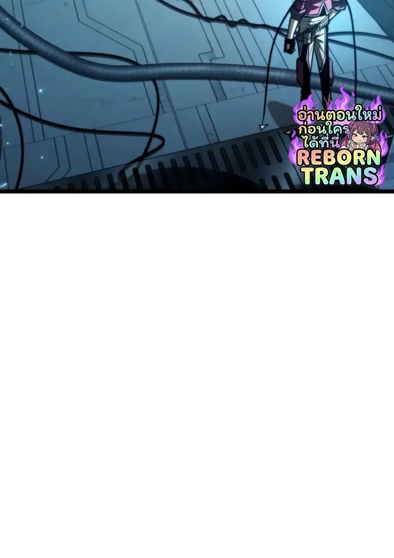Reincarnator ตอนที่ 114 54