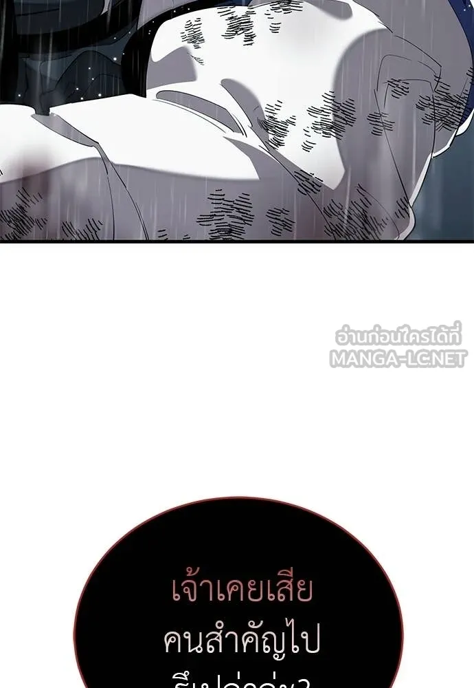 Reincarnation Path of The Underworld King ตอนที่ 114 55